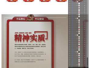楼道廉政文化墙 装饰设计赋能党建引领的空间美学